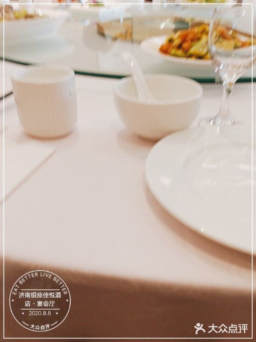 济南银座佳悦酒店·宴会厅图片