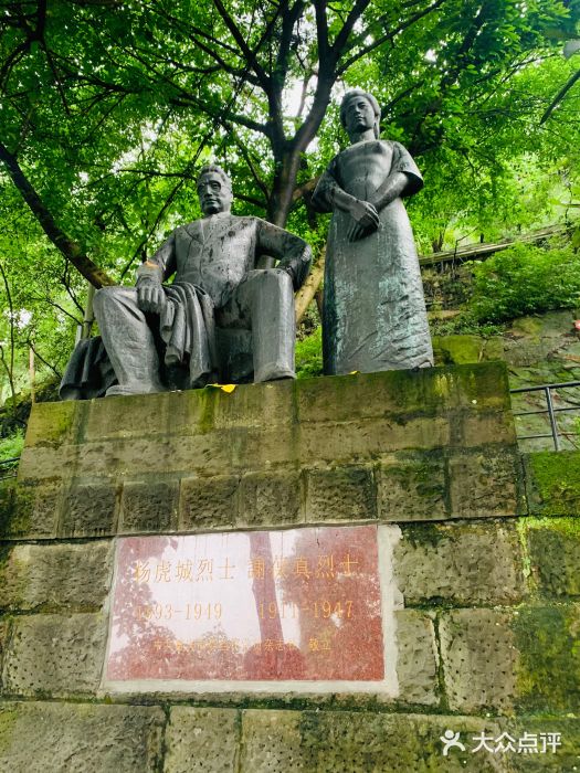 戴公祠-图片-重庆周边游-大众点评网