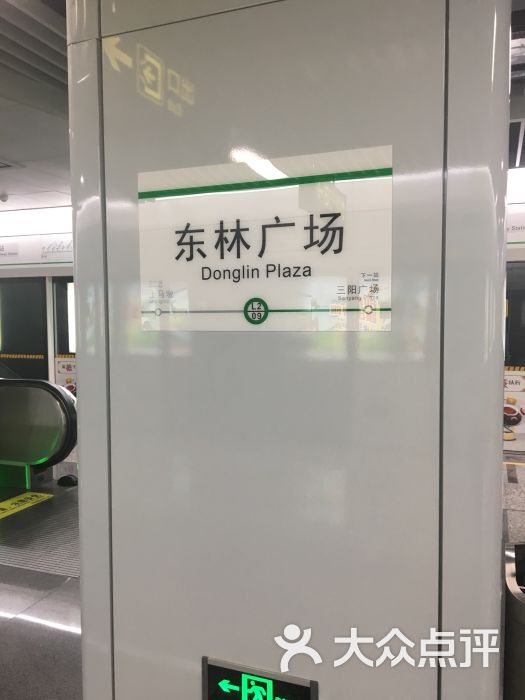 东林广场站图片 - 第5张