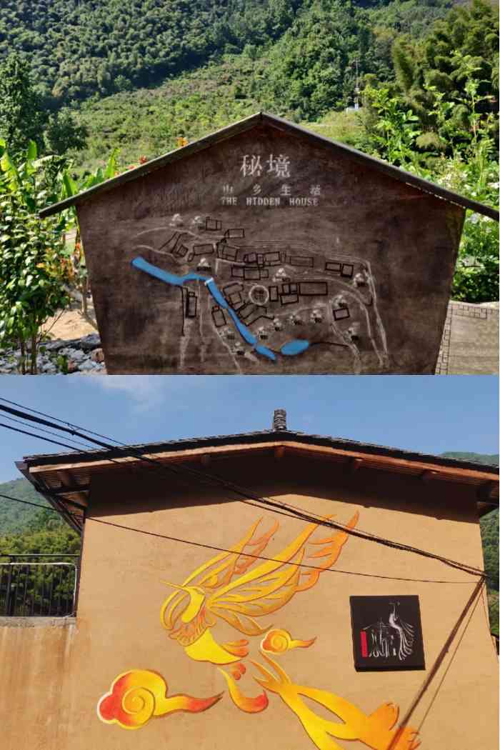 桐庐戴家山古村落-"戴家山位于桐庐莪山畲族乡的山上