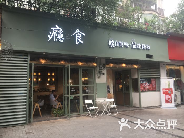 瘾食电影主题餐厅(双楠店)门面图片 第5张