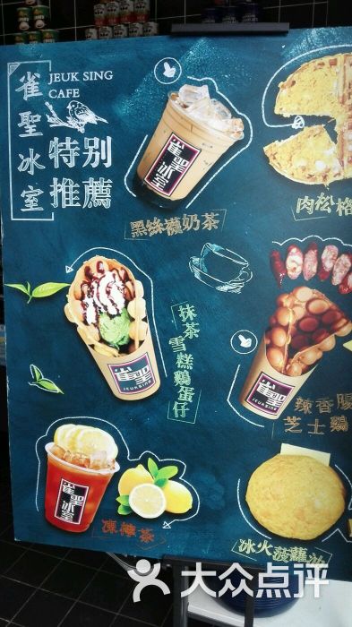 雀圣冰室图片 - 第251张