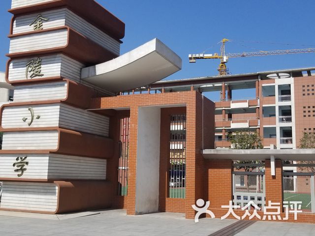 金陵小学课程_价格_简介_怎么样-宝鸡学习培训-大众