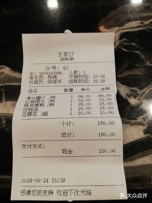 王家沙点心店(南京西路总店)图片 - 第233张