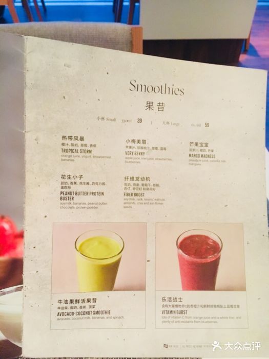 新元素餐厅(侨福芳草地店)菜单图片