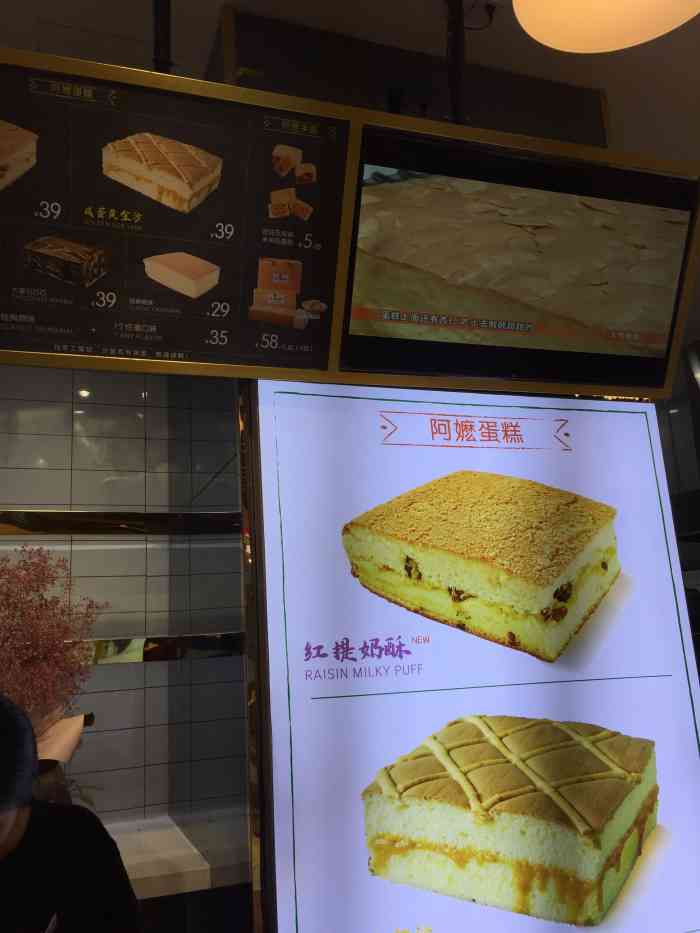 阿嬷蛋糕店(之心城店)