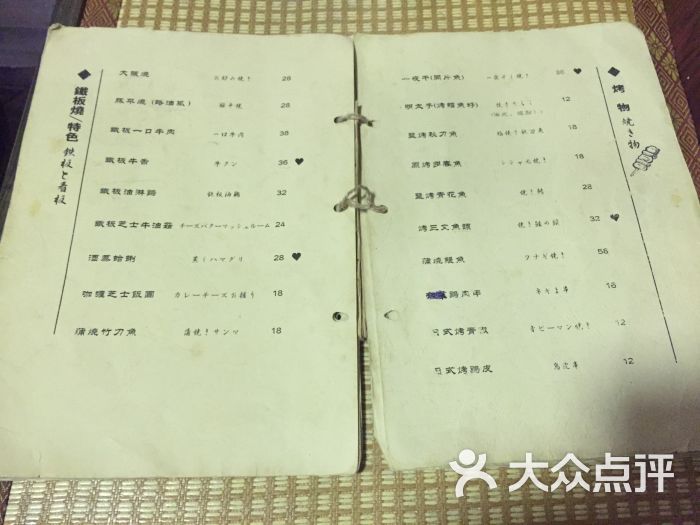 小川料理(街道口店)菜单图片 第528张
