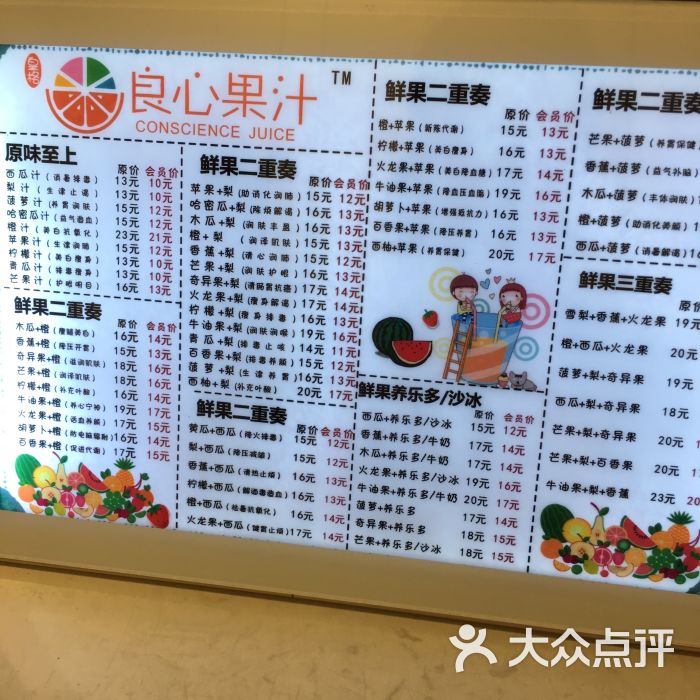 良心果汁(万达金街店)图片 第7张