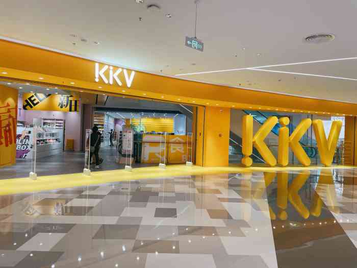 kkv(西太康路新田360广场店)-"整体面积很大 东西种类也非常多文具,饰