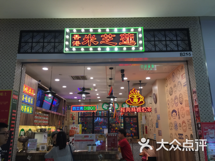 米芝莲(来福士店)门面图片 第108张