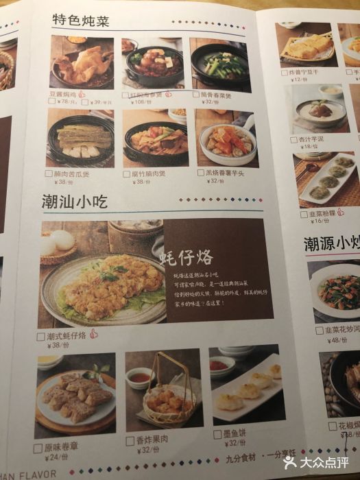 潮汕小厨(宝安壹方城店)图片 第1048张