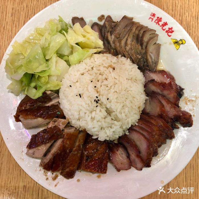 烧味三拼饭