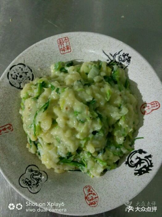 缘聚农家小院土豆泥腌小白菜图片