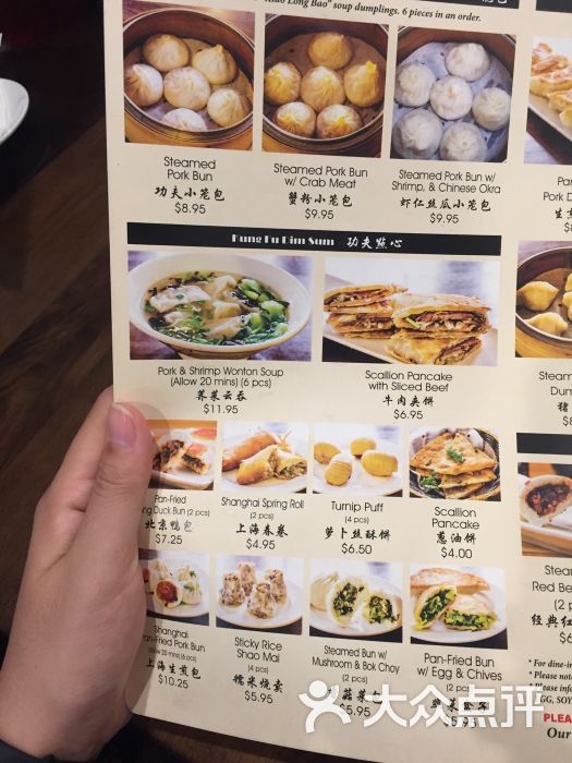 真功夫小笼包拉面--价目表图片-纽约市美食-大众点评网