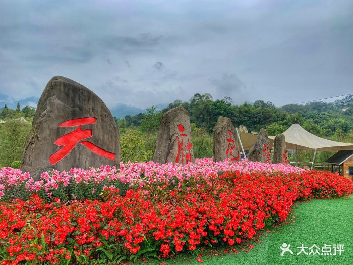 天府花溪谷-图片-大邑县周边游-大众点评网
