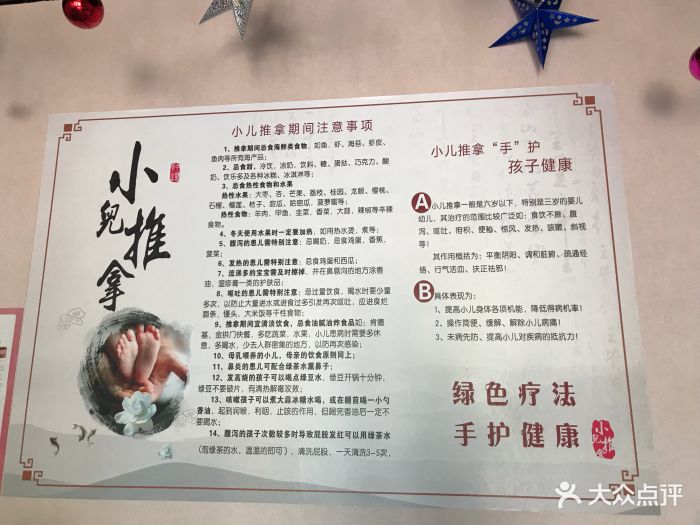 神拿世家小儿推拿店图片 第20张