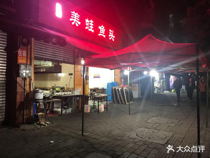 竹林美蛙鱼头(大竹林店)图片 第61张