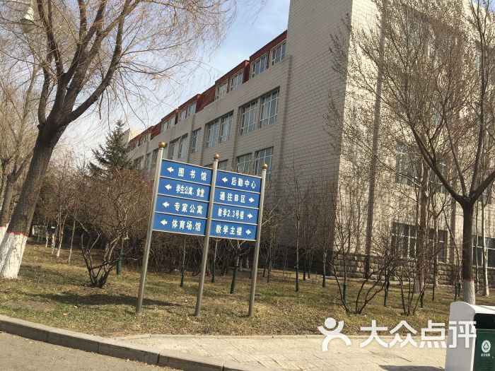 哈尔滨商业大学北区图片 - 第5张