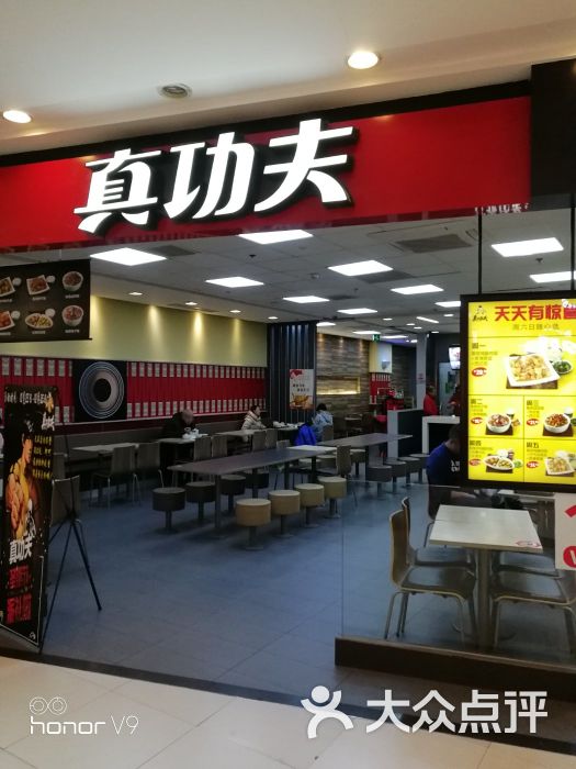 真功夫(天津友谊店)图片 第6张