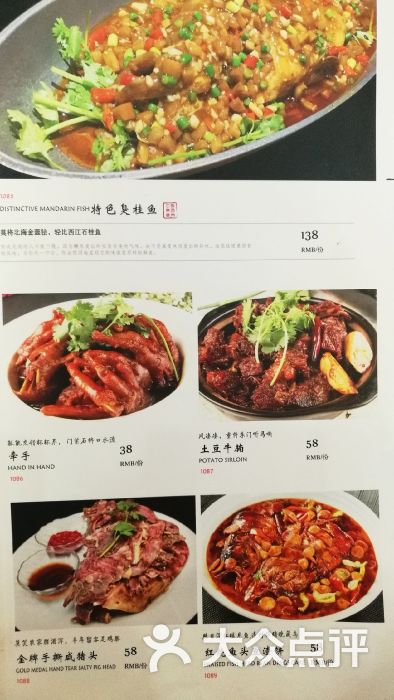 老西门土菜馆(红梅店)-菜单图片-常州美食-大众点评网