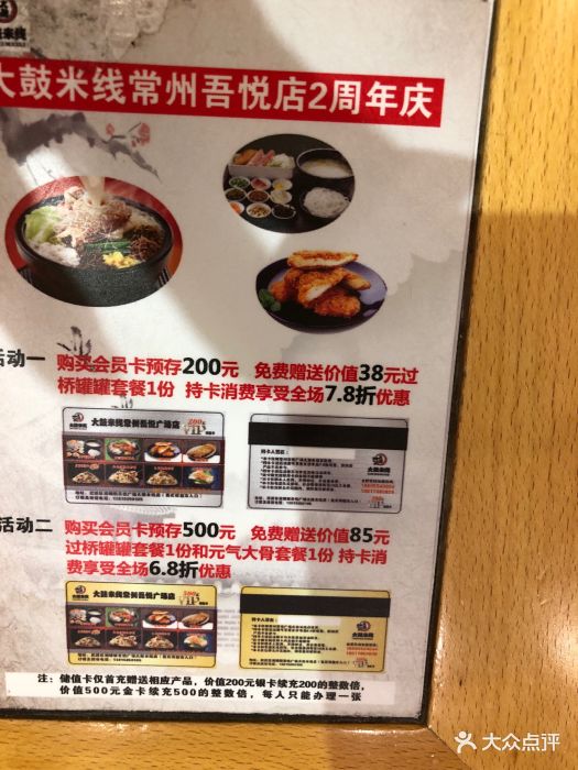 大鼓米线(吾悦广场店)图片 - 第35张