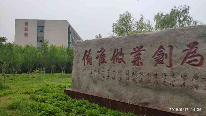 青岛军民融合学院-"位于胶南的一所高职学校,连续两年