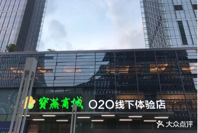 宝燕海货工场一店宁波菜海鲜加工(宝燕到家苏州园区店)图片 - 第4437