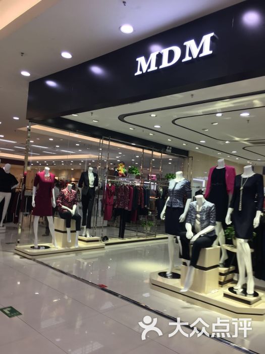 mdm(复兴商业城店)图片 - 第1张