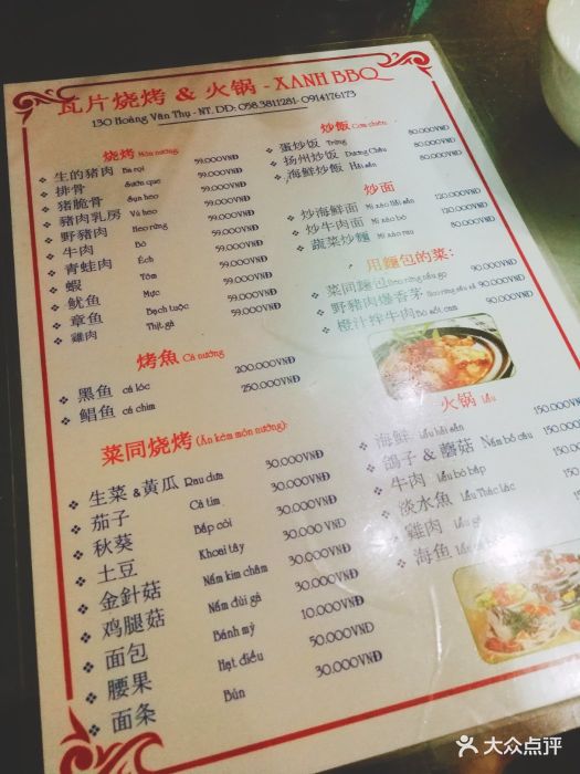 瓦片烧烤(十字路店)图片 - 第50张