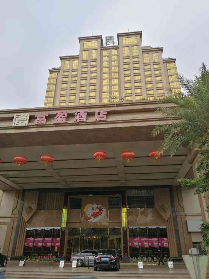 东莞石碣富盈酒店-"今天去就餐的人不多,所以也无乜嘢食,总体.