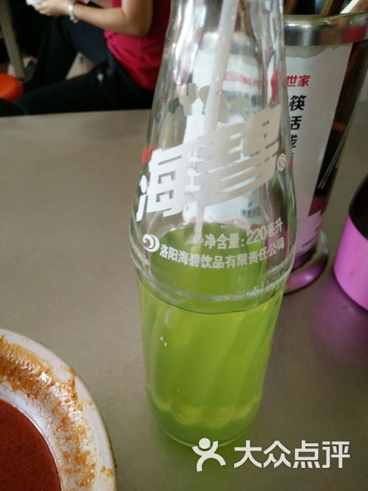 海碧汽水
