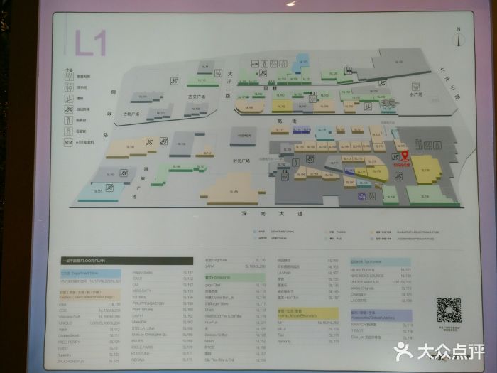 万象天地--楼层分布图图片-深圳购物-大众点评网