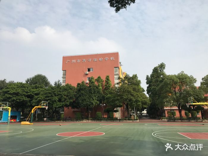 广州市育才实验学校图片