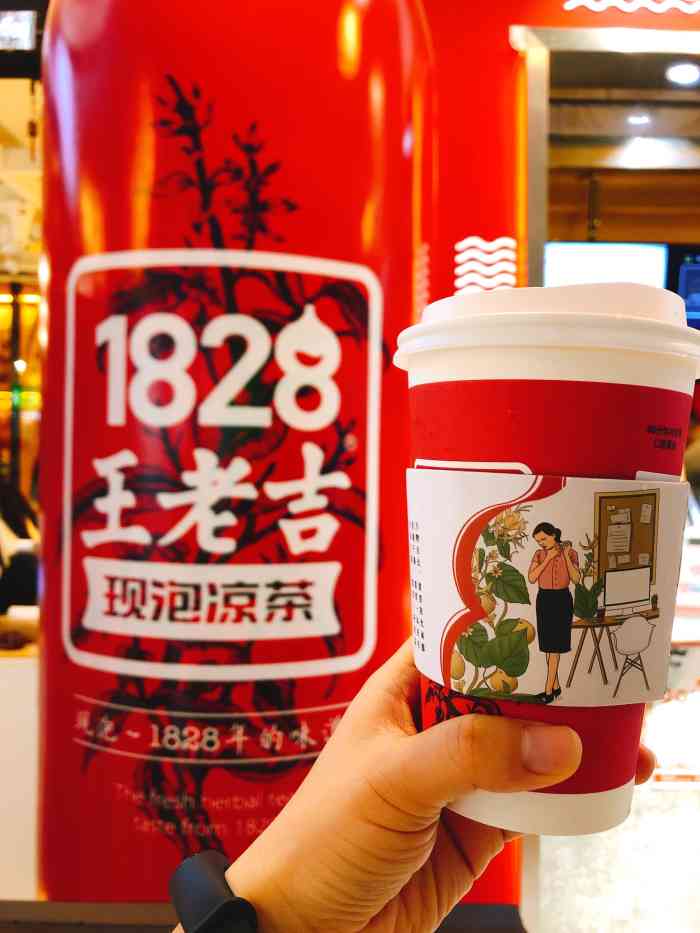 1828王老吉·草本新茶(花城汇北区店)-"感谢大众点评3