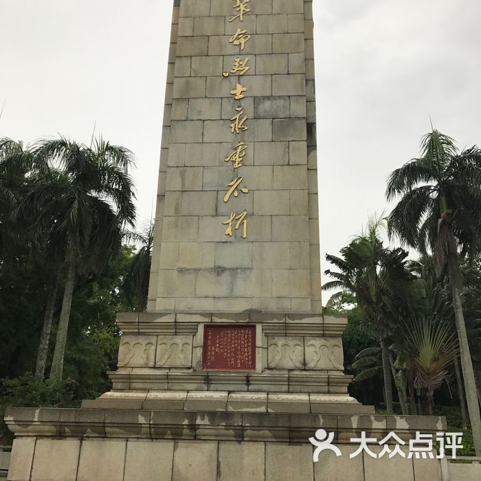 海口人民公园