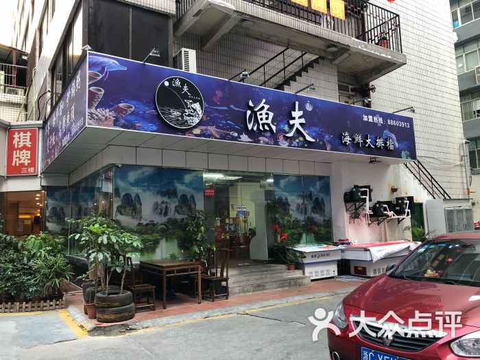 渔夫海鲜大排档门面图片 第7张