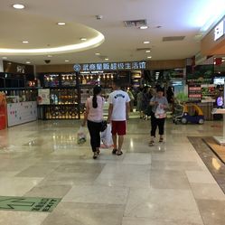 武商超市超级生活馆电话, 地址, 价格, 营业时间