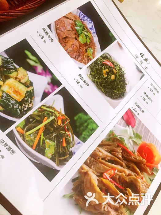 佳泰砂锅粥(白石洲店)-菜单图片-深圳美食-大众点评网