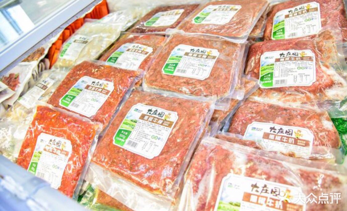 大庄园肉业(安阳店)图片 - 第4张