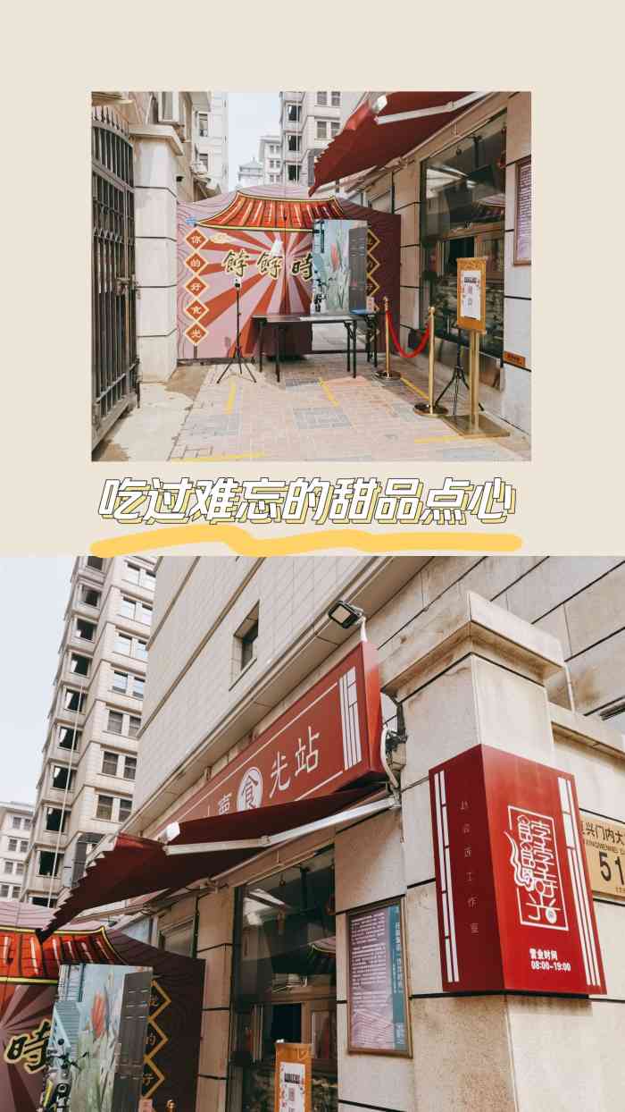 民族饭店饽饽时光「拿破仑 48一盒,四小块配料:面粉-大众点评