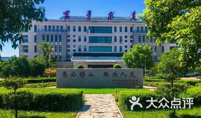 愚公移山干部学院图片 - 第6张