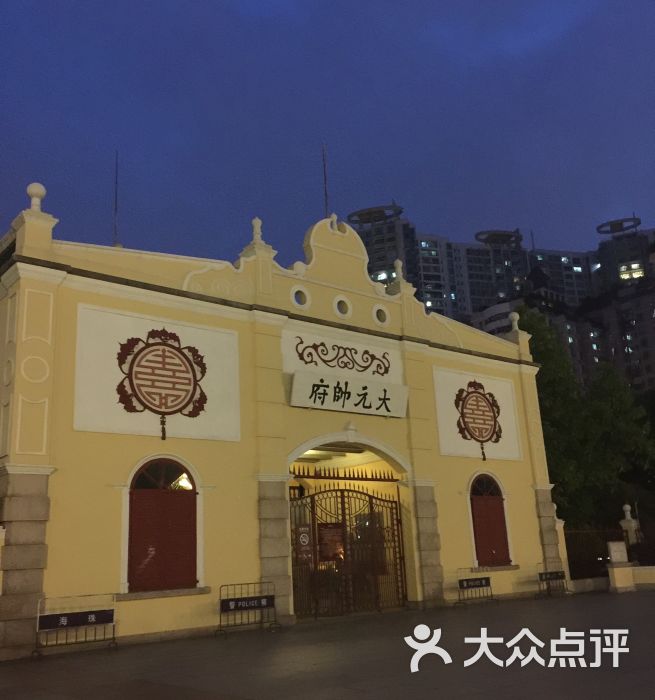 大元帅府纪念馆图片 - 第7张