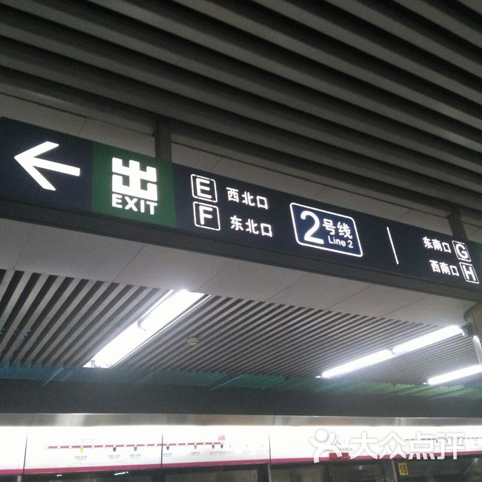 崇文门-地铁站