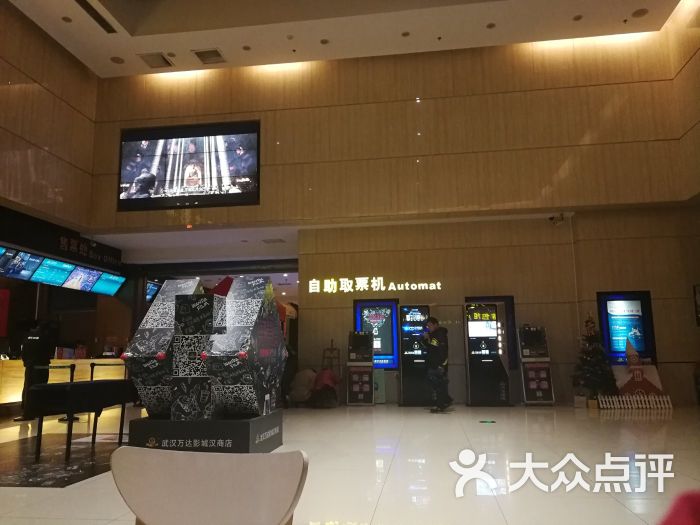 万达影城(汉阳汉商银座店)-图片-武汉电影演出赛事