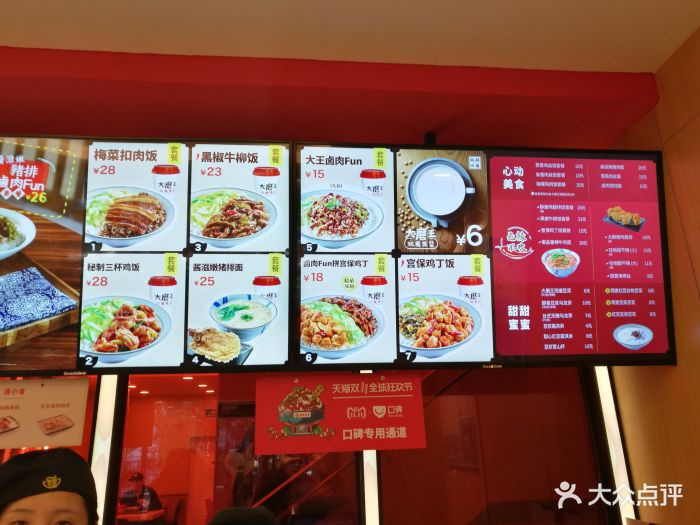 永和大王(乌鲁木齐中路店-价目表-菜单图片-上海美食-大众点评网