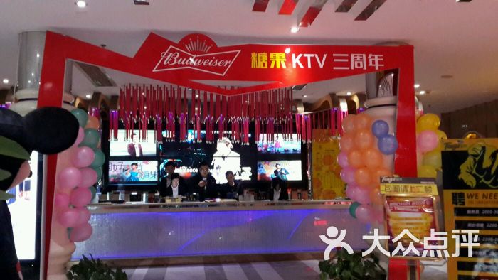 糖果ktv(长江路店-图片-汕头k歌-大众点评网