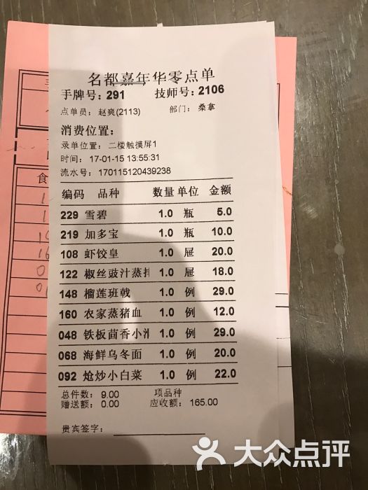 名都嘉年华汗蒸温泉酒店-图片-沈阳休闲娱乐-大众点评