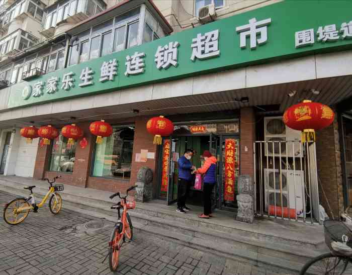 家家乐生鲜连锁超市(围堤道店"偶然间路过一家生鲜超市,离我工作的