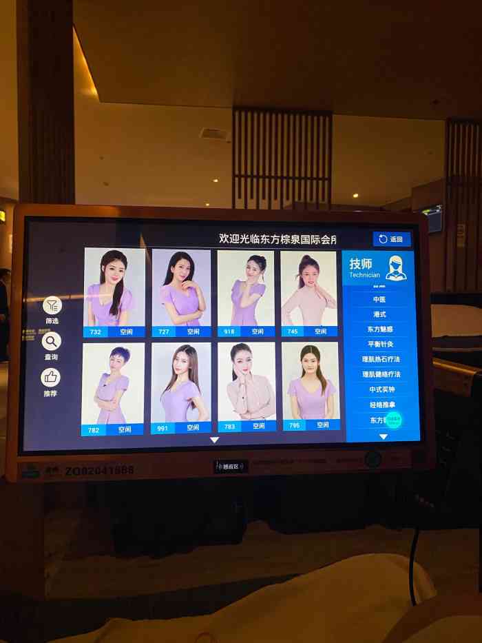 东方棕泉国际水疗会所金田路店