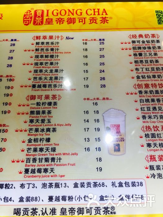皇帝御可贡茶图片 - 第3张